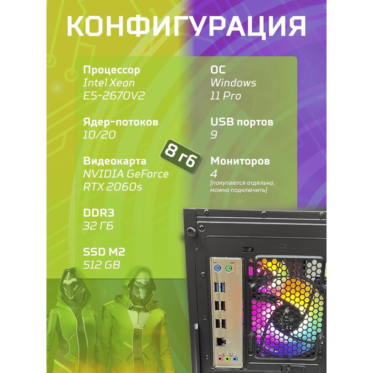 computer-big!-komp-black-dragon-core-i7-rtx-2060-super-w11-32gb-512gbv2-2