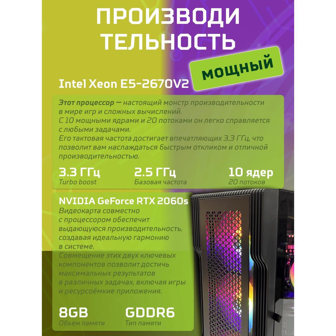 computer-big!-komp-black-dragon-core-i7-rtx-2060-super-w11-32gb-512gbv2-4