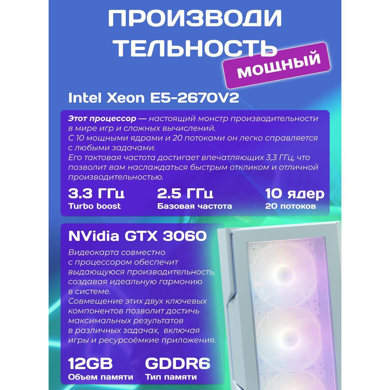 computer-big!-komp-white-dragon-core-i7-10-cores-rtx-3060-w10-v2-32gb-1tb-plus-4