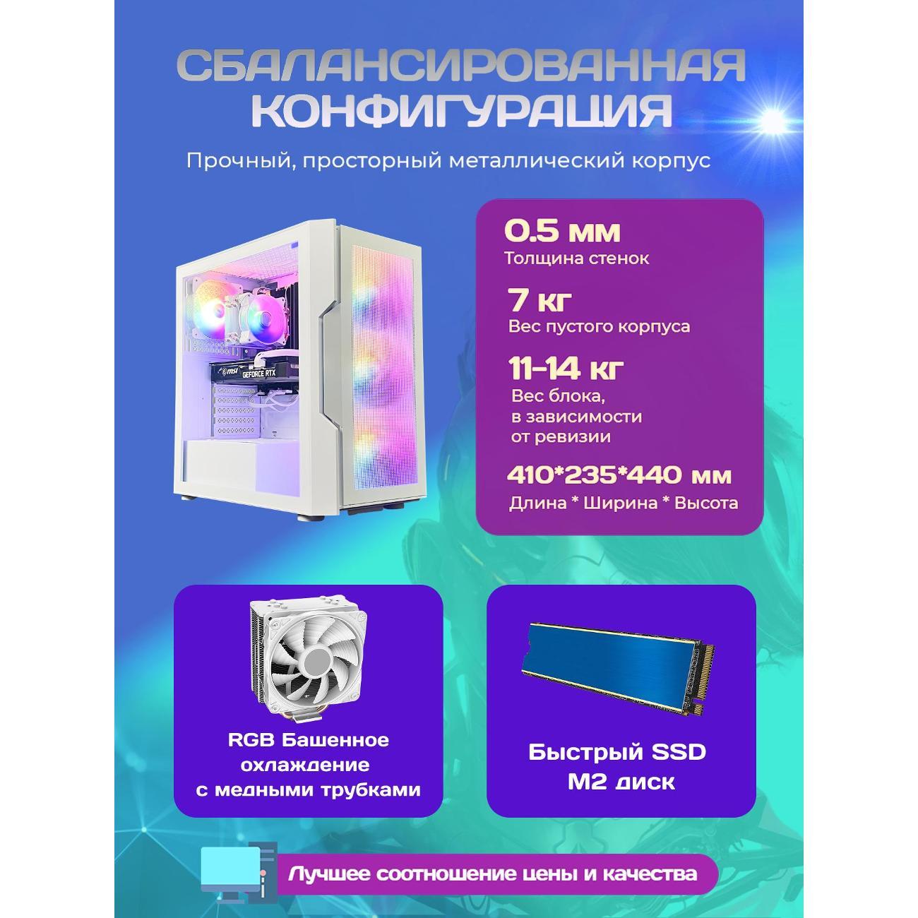 computer-big!-komp-white-dragon-core-i7-10-cores-rtx-3060-w10-v2-32gb-1tb-plus-6