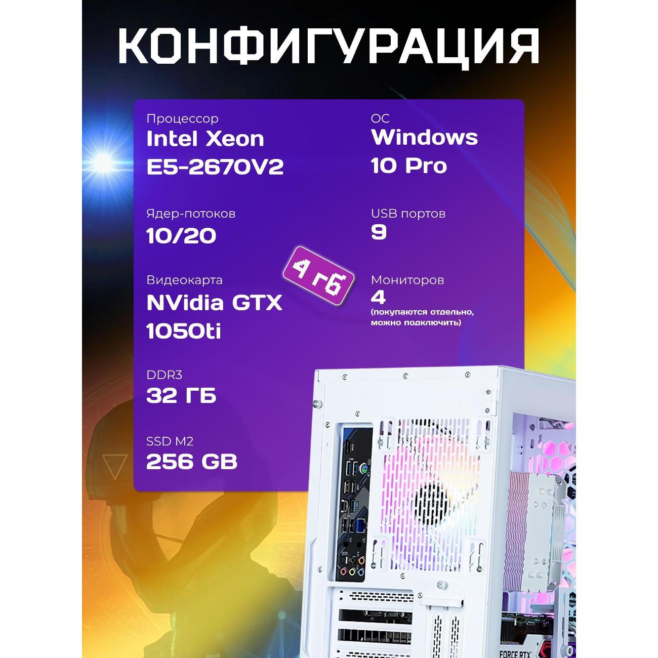 system-block-big!-komp-white-dragon-core-i7-gtx-1050ti-w10-32gb-256gb-70v279.2l-2