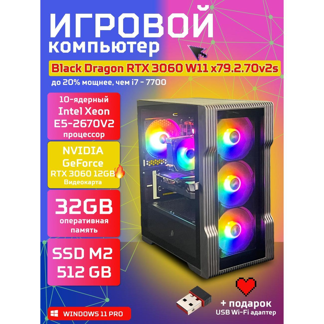 computer-big!-komp-black-dragon-core-i7-rtx-3060-w11-32gb-512gb-v2