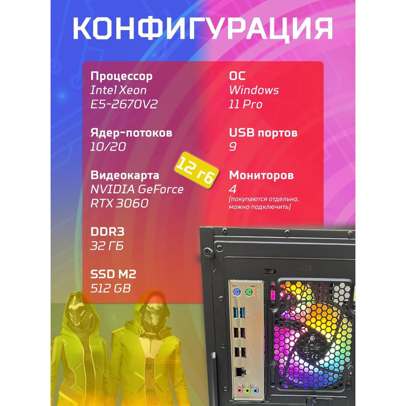 computer-big!-komp-black-dragon-core-i7-rtx-3060-w11-32gb-512gb-v2-2