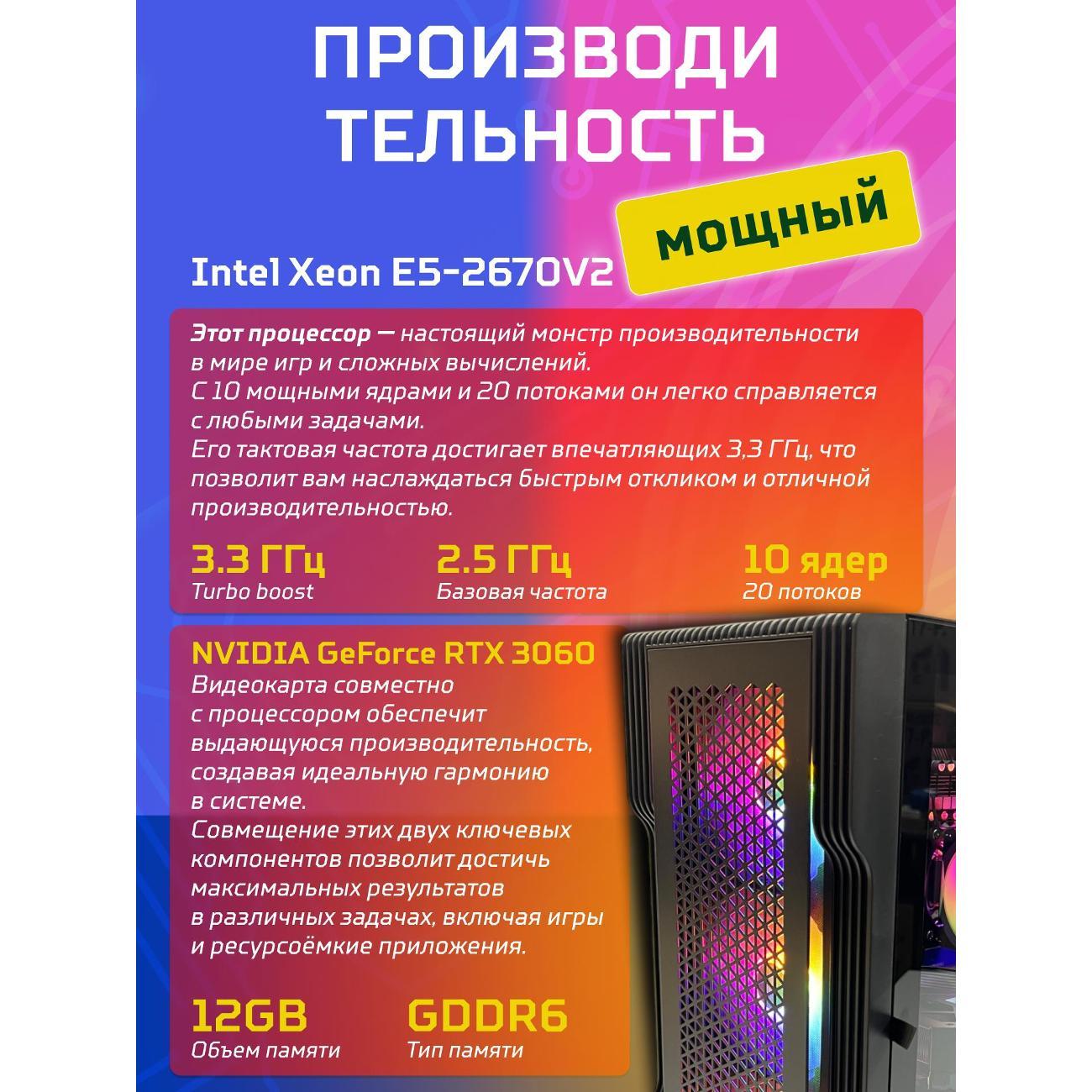 computer-big!-komp-black-dragon-core-i7-rtx-3060-w11-32gb-512gb-v2-4