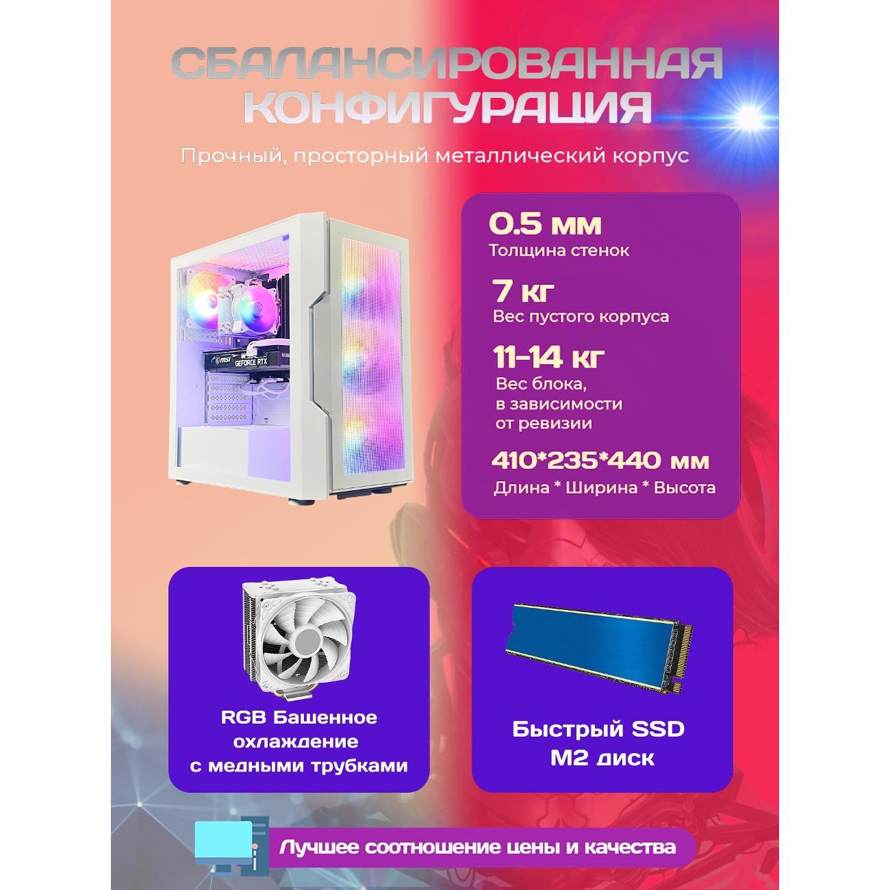 computer-big!-komp-white-dragon-core-i7-10-cores-rtx-2060-super-w11-32gb-1tb-v2-plus-5