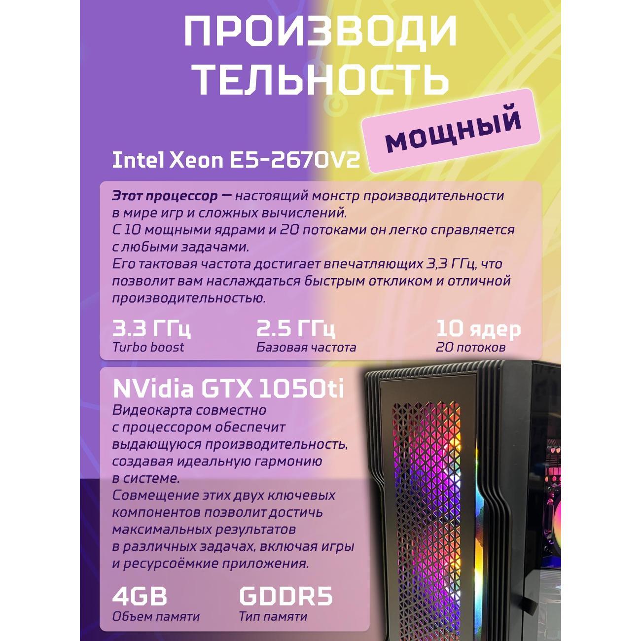 system-block-big!-komp-black-dragon-core-i7-gtx-1050ti-w11-32gb-256gb-x79.2.70v2l-4