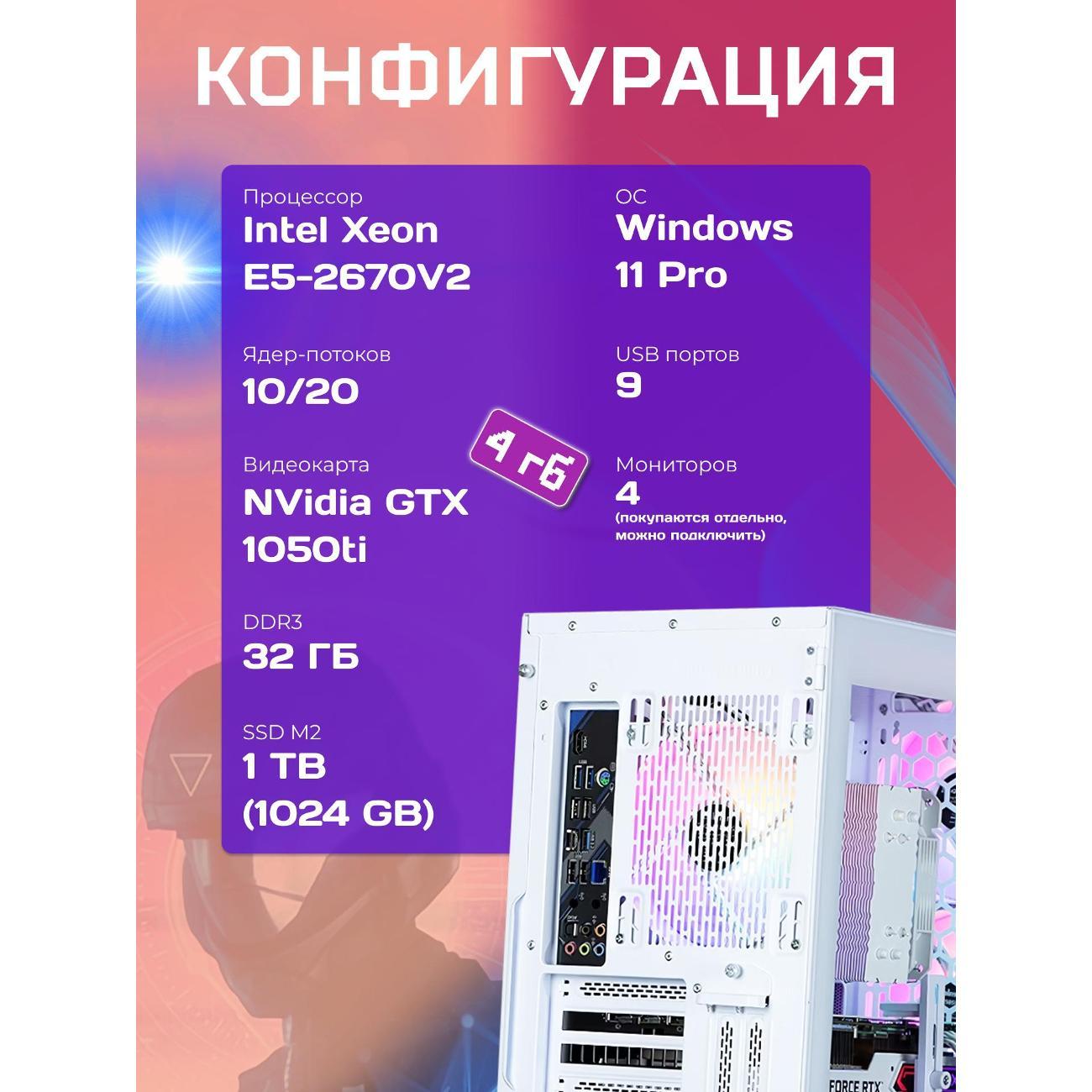 system-block-big!-komp-white-dragon-core-i7-gtx-1050ti-w11-32gb-1tb-70v279.2p-2