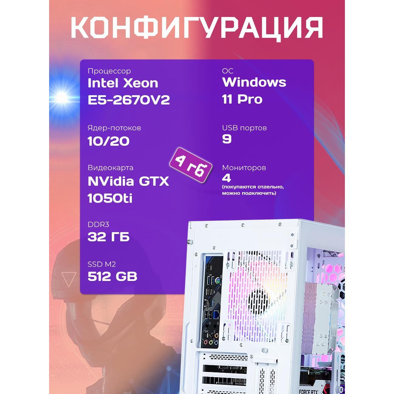 system-block-big!-komp-white-dragon-core-i7-gtx-1050ti-w1132gb-512gb-70v279.2s-2