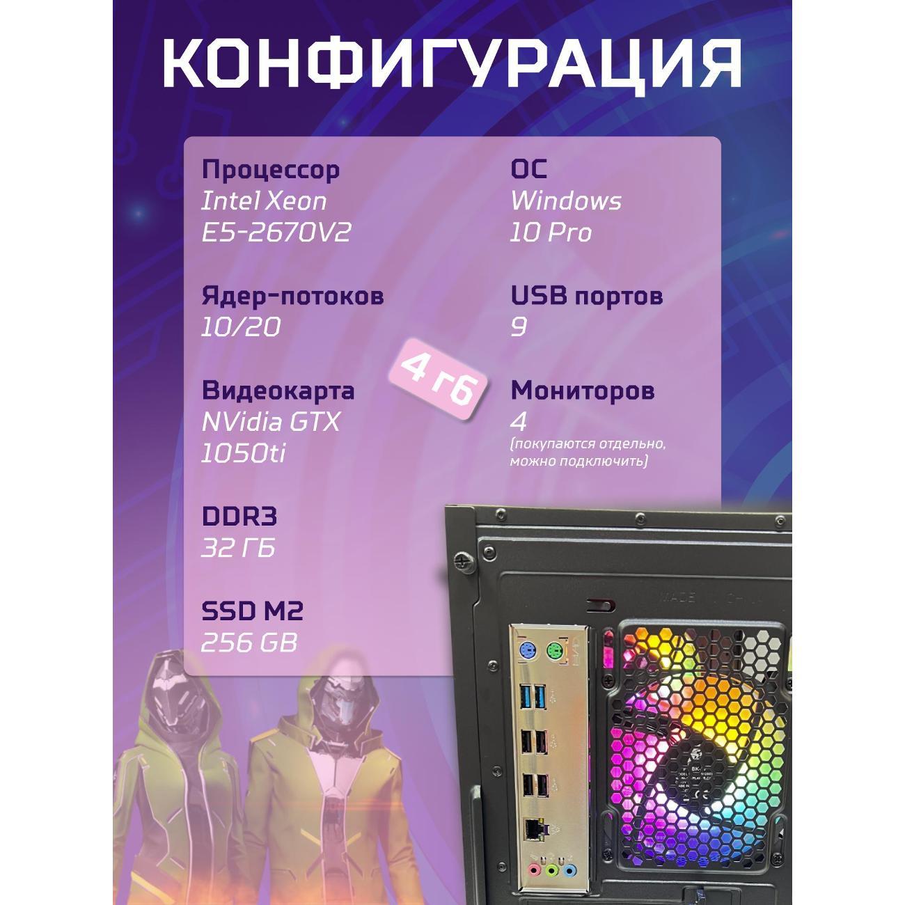 system-block-big!-komp-black-dragon-core-i7-gtx-1050ti-w10-32gb-256gb-70v279.2l-2