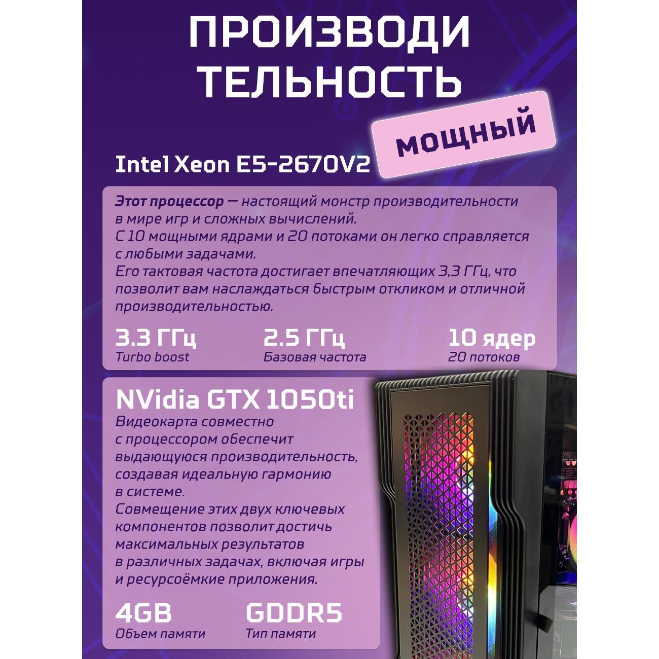 system-block-big!-komp-black-dragon-core-i7-gtx-1050ti-w10-32gb-256gb-70v279.2l-4