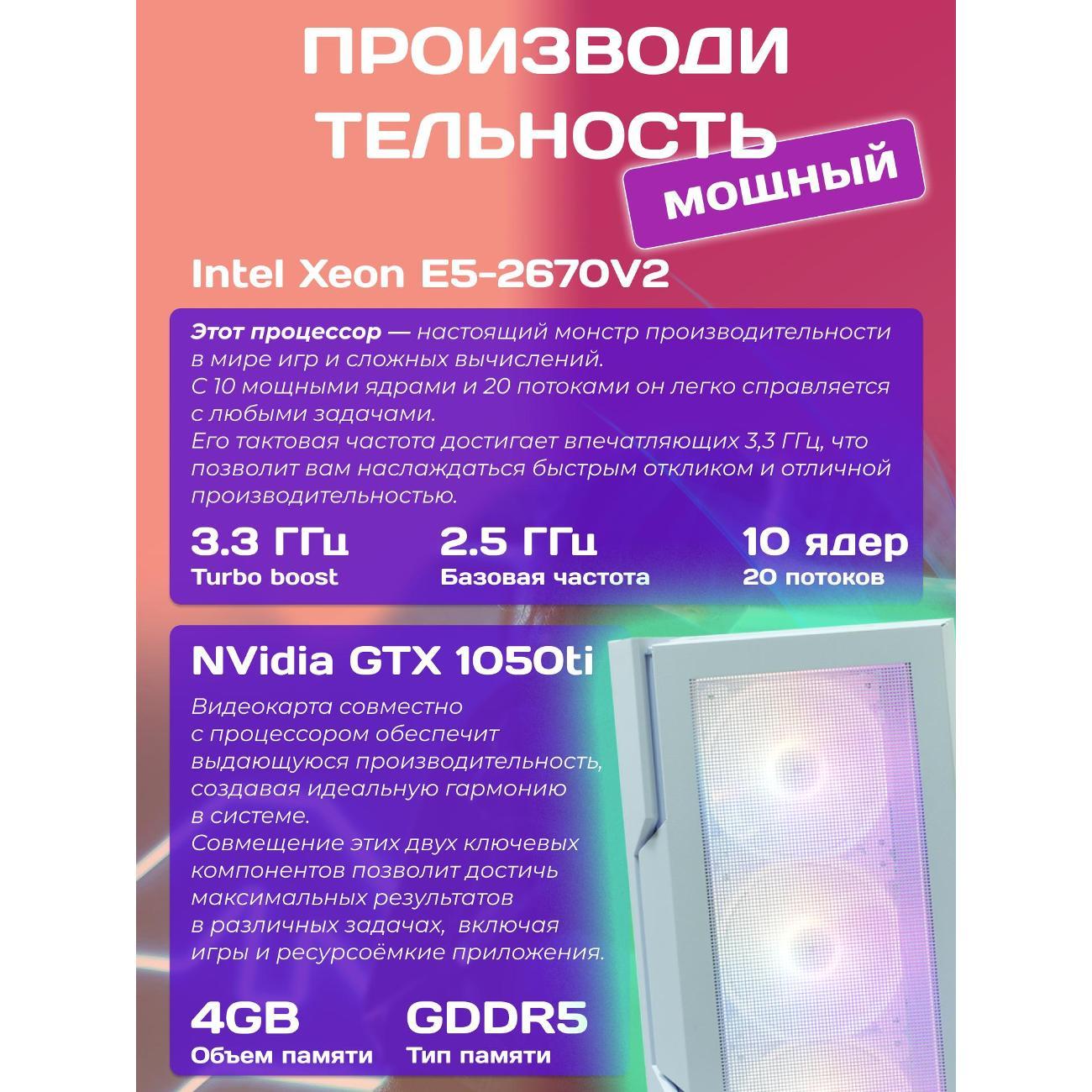system-block-big!-komp-white-dragon-core-i7-gtx-1050ti-w11-32gb-256gb-70v279.2l-4