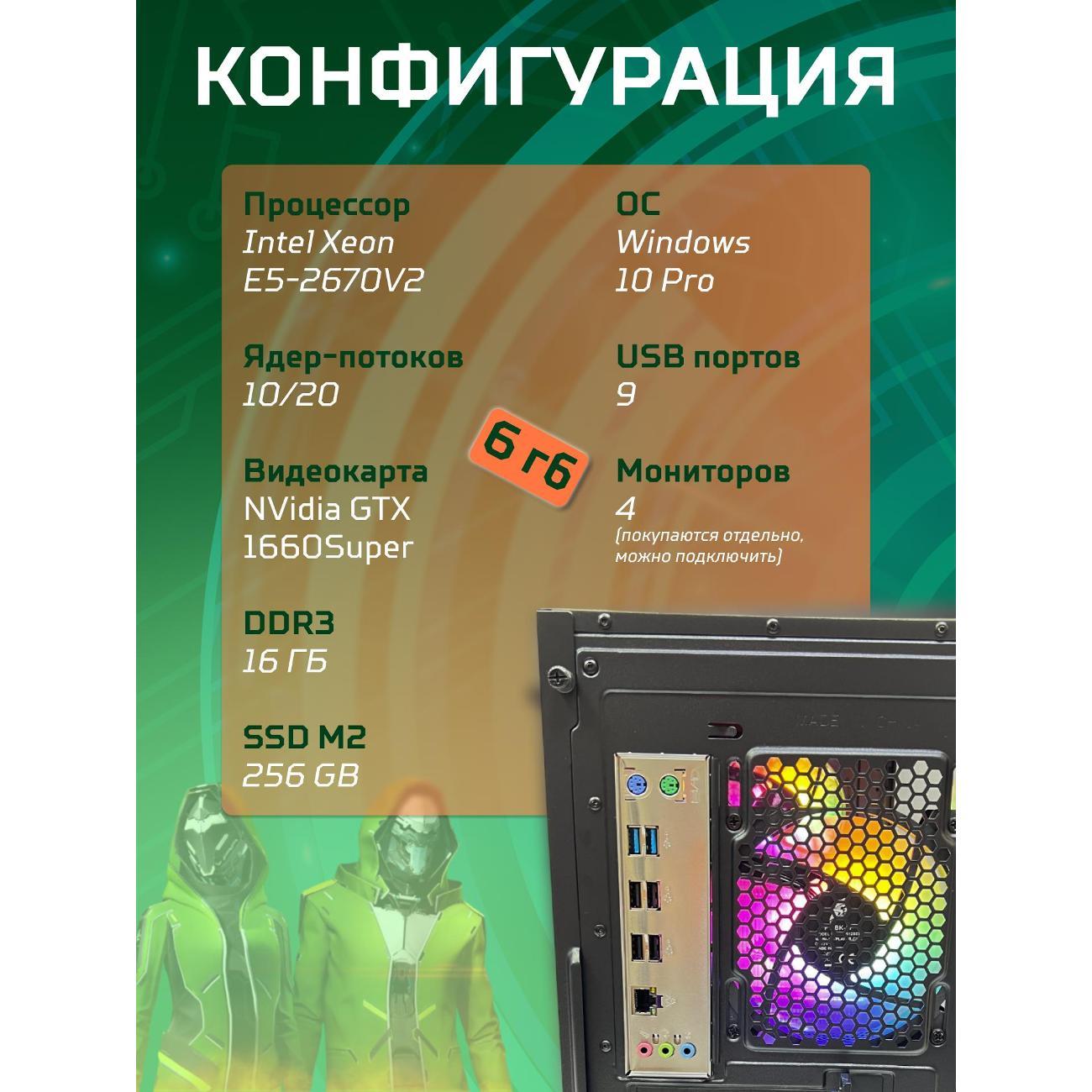 system-block-big!-komp-black-dragon-core-i7-gtx-1660-super-w10-16gb-256gb-70v279.1l-2