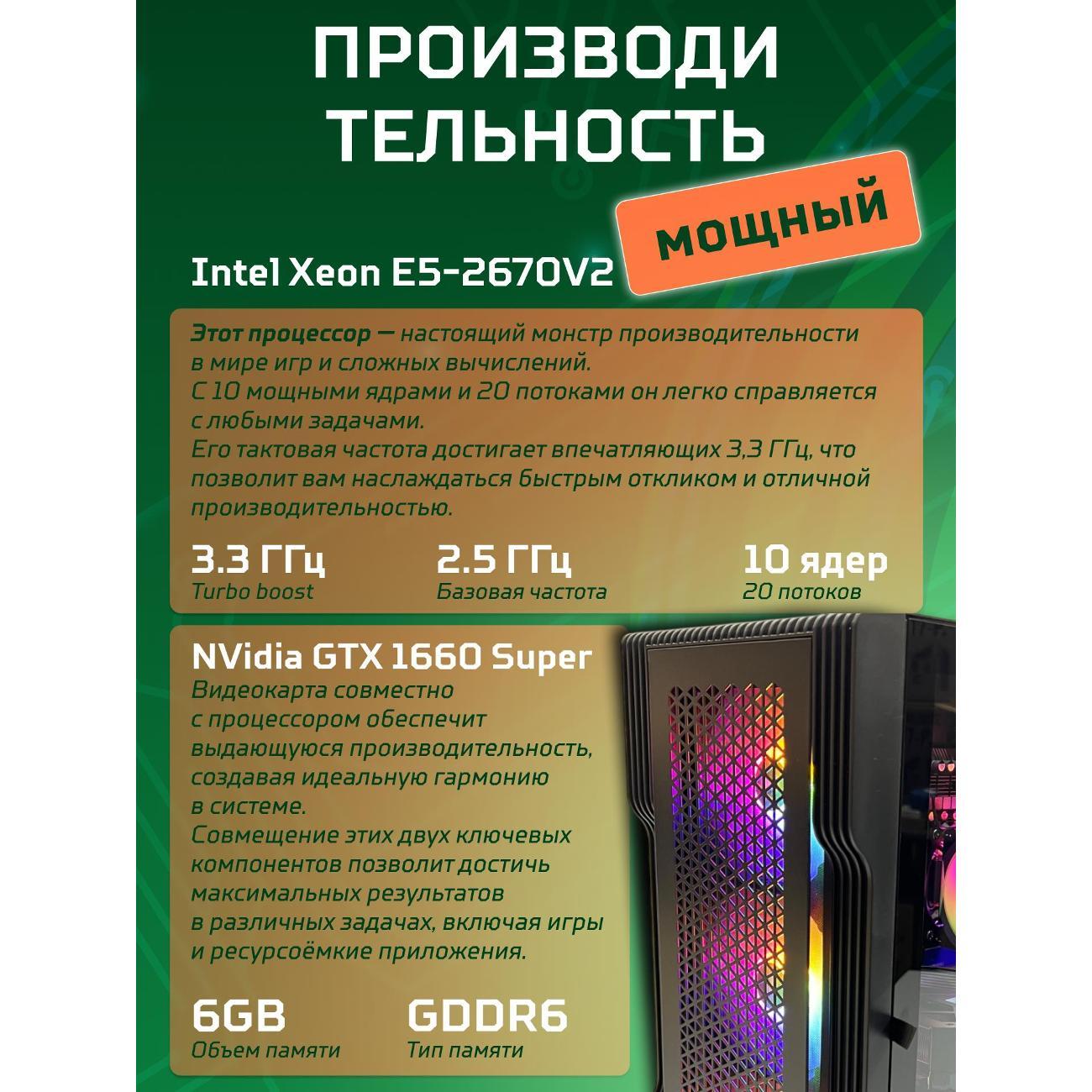 system-block-big!-komp-black-dragon-core-i7-gtx-1660-super-w10-16gb-256gb-70v279.1l-4