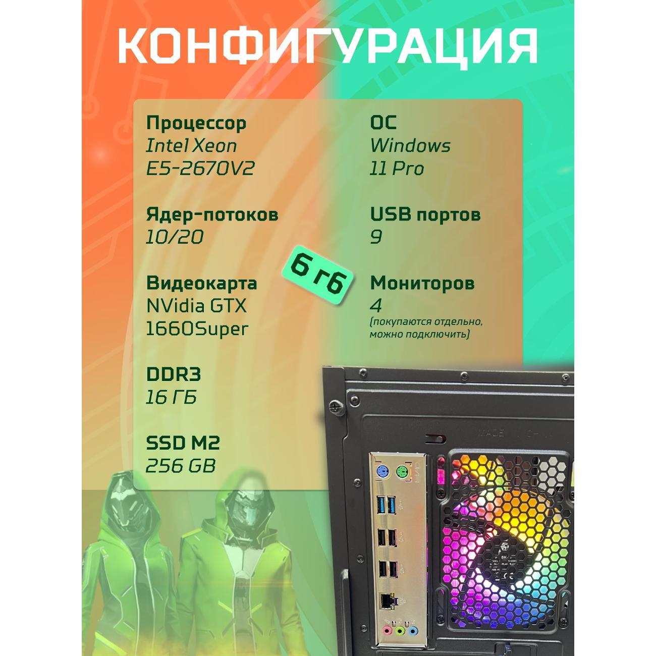 system-block-big!-komp-black-dragon-core-i7-gtx-1660-super-w11-16gb-256gb-70v279.1l-2