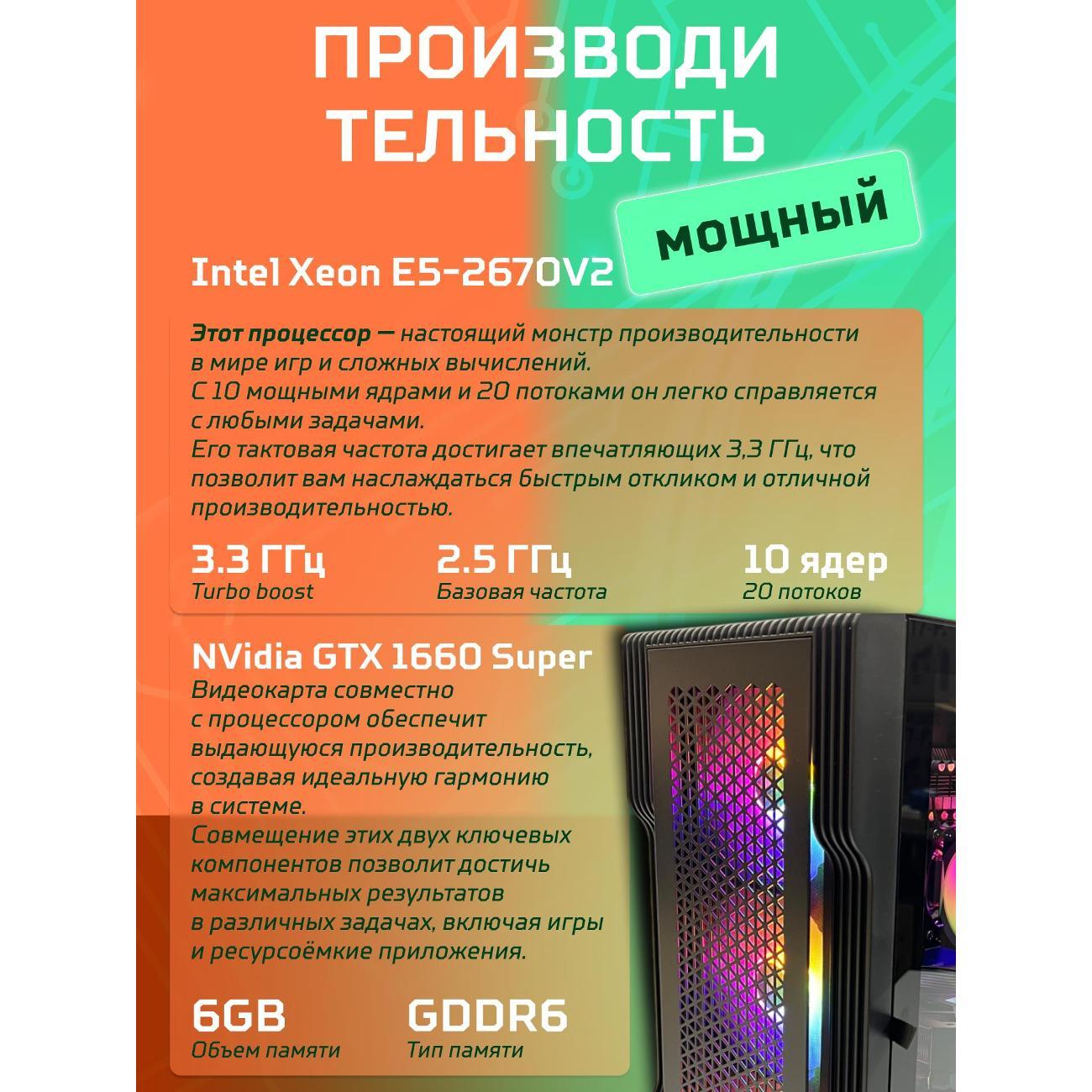 system-block-big!-komp-black-dragon-core-i7-gtx-1660-super-w11-16gb-256gb-70v279.1l-4