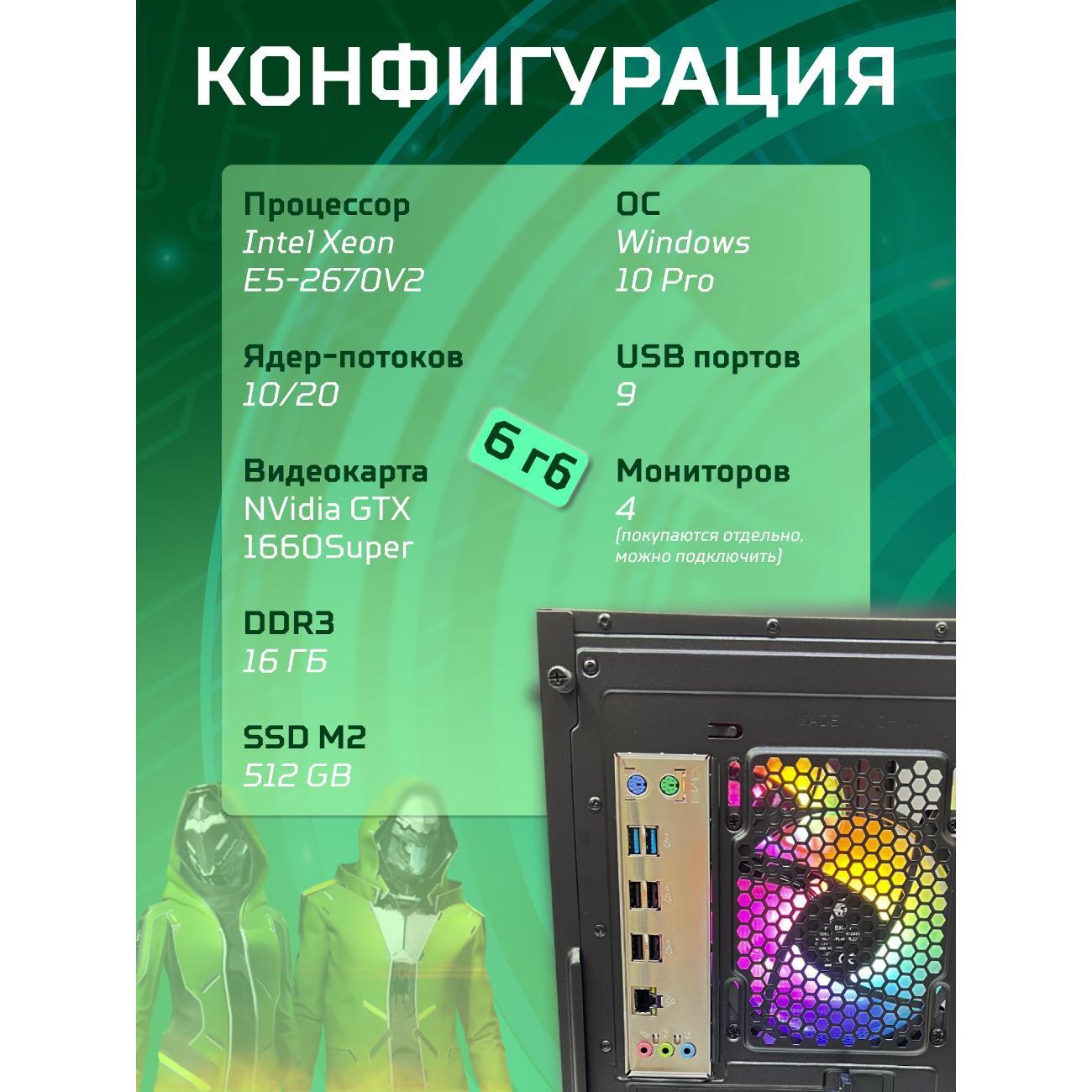 system-block-big!-komp-black-dragon-core-i7-gtx-1660-super-w10-16gb-512gb-70v279.1s-2