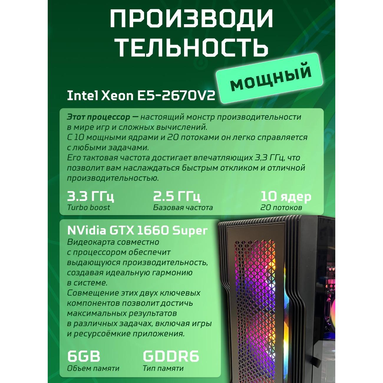 system-block-big!-komp-black-dragon-core-i7-gtx-1660-super-w10-16gb-512gb-70v279.1s-4