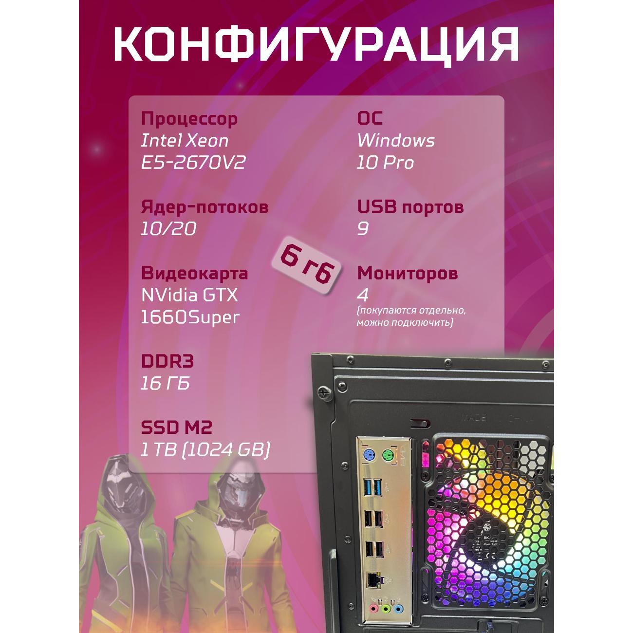 system-block-big!-komp-black-dragon-core-i7-gtx-1660-super-w10-16gb-1tb-79.2.2670v2p-2