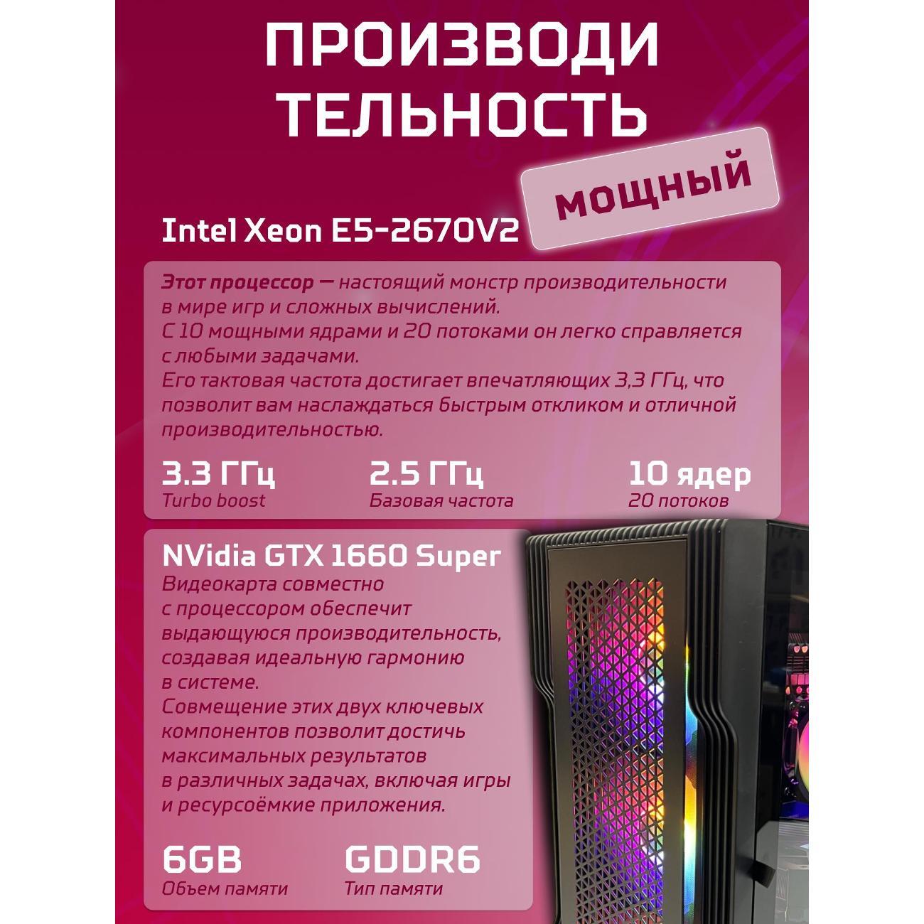 system-block-big!-komp-black-dragon-core-i7-gtx-1660-super-w10-16gb-1tb-79.2.2670v2p-4