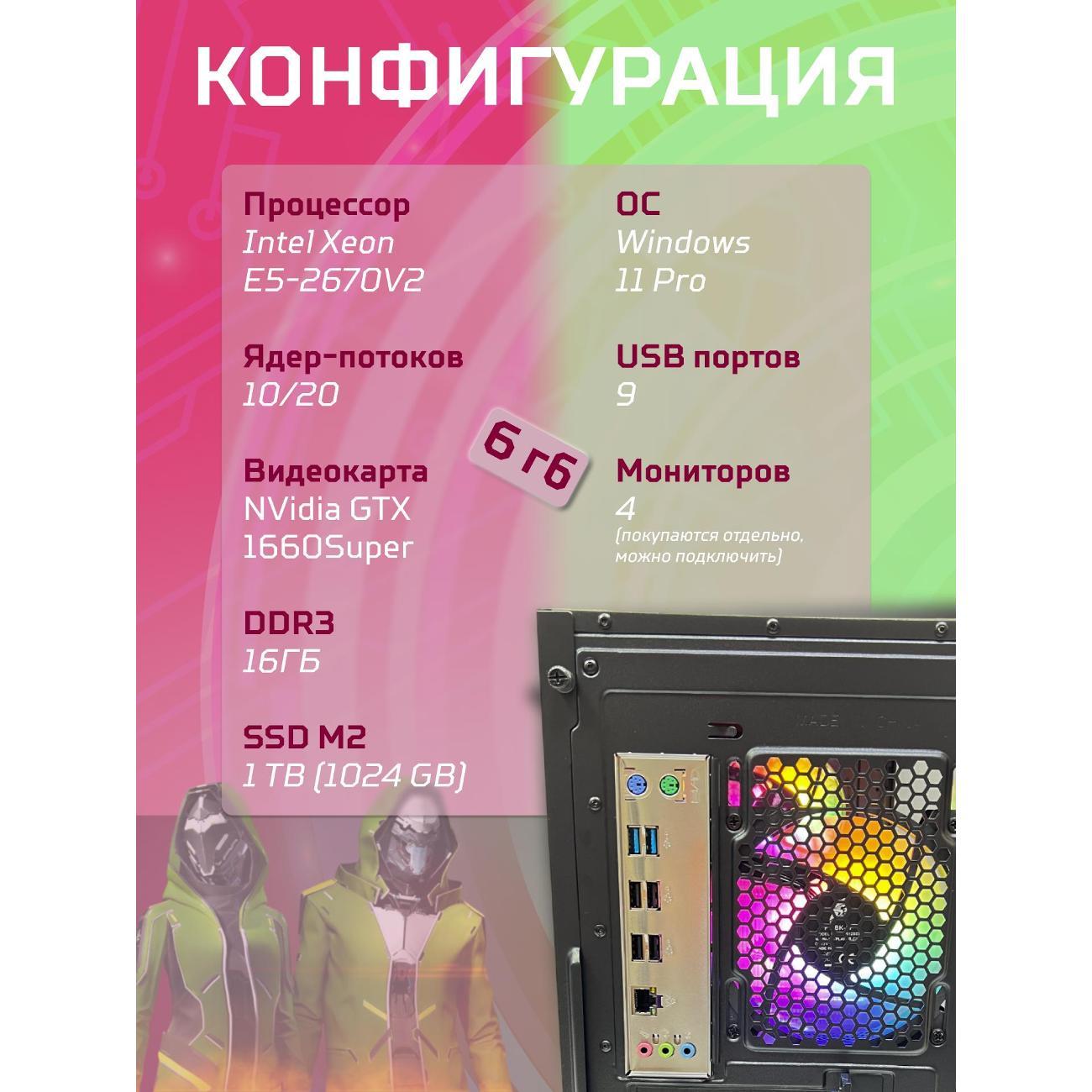 system-block-big!-komp-black-dragon-core-i7-gtx-1660-super-w11-16gb-1tb-70v279.1p-2