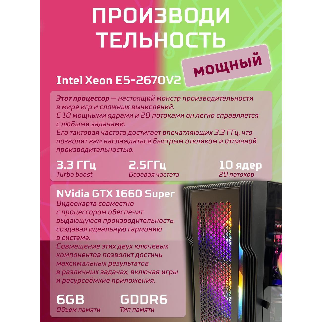 system-block-big!-komp-black-dragon-core-i7-gtx-1660-super-w11-16gb-1tb-70v279.1p-4