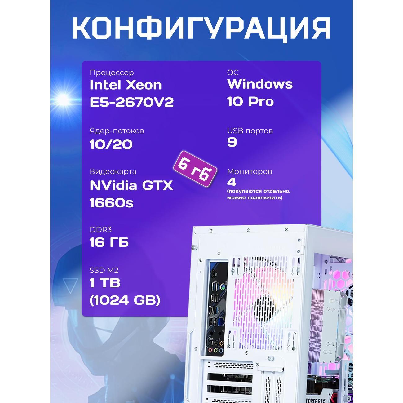 system-block-big!-komp-white-dragon-core-i7-gtx-1660-super-w10-16gb-1tb-70v279.1p-2