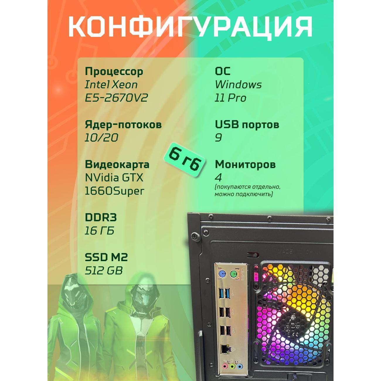 system-block-big!-komp-black-dragon-core-i7-gtx-1660-super-w11-16gb-512gb-70v279.1s-2