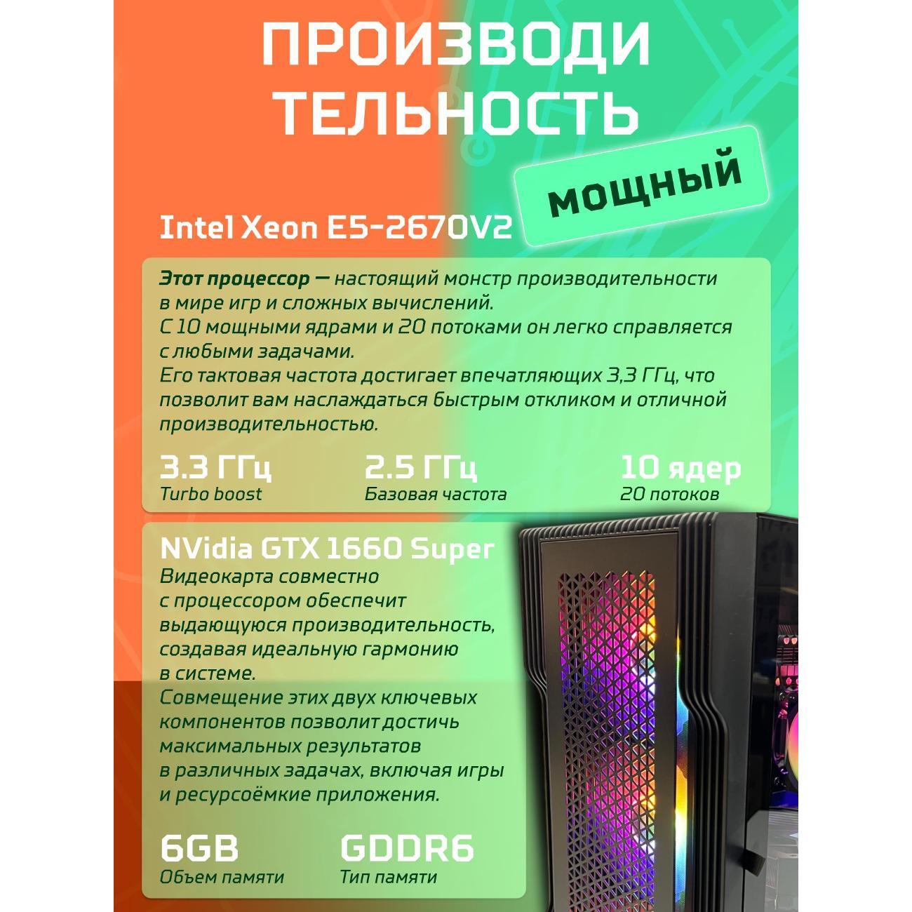 system-block-big!-komp-black-dragon-core-i7-gtx-1660-super-w11-16gb-512gb-70v279.1s-4