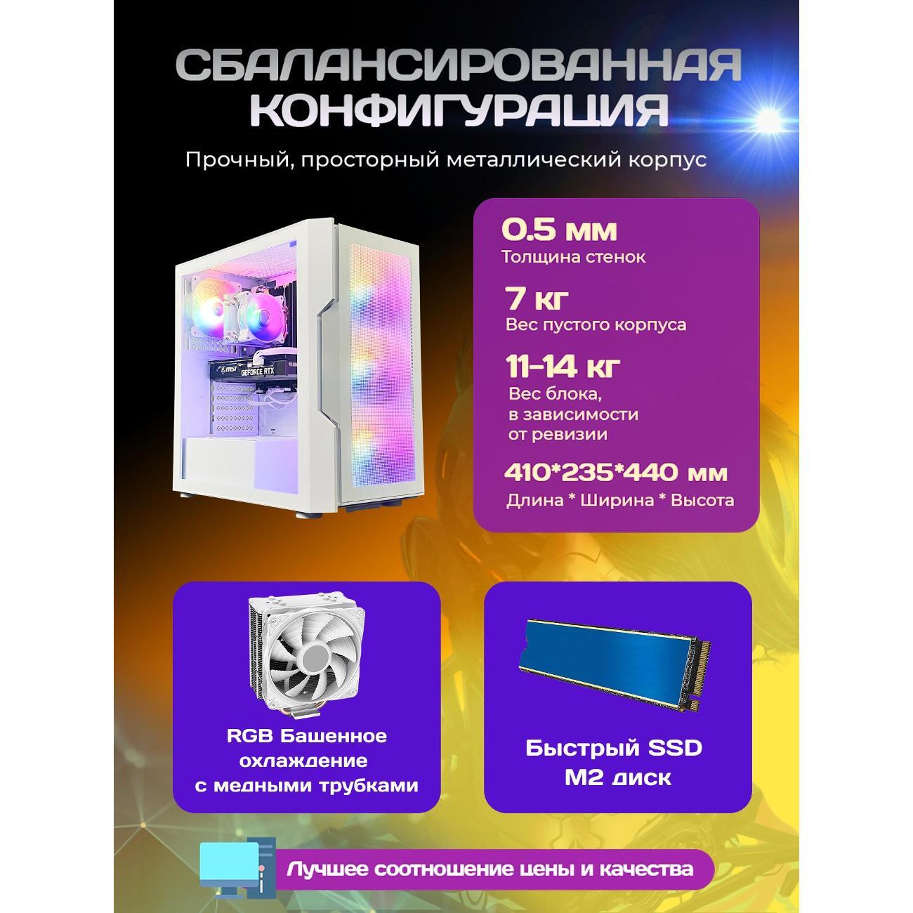system-block-big!-komp-white-dragon-core-i7-gtx-1050ti-w10-32gb-512gb-70v279.2s-6