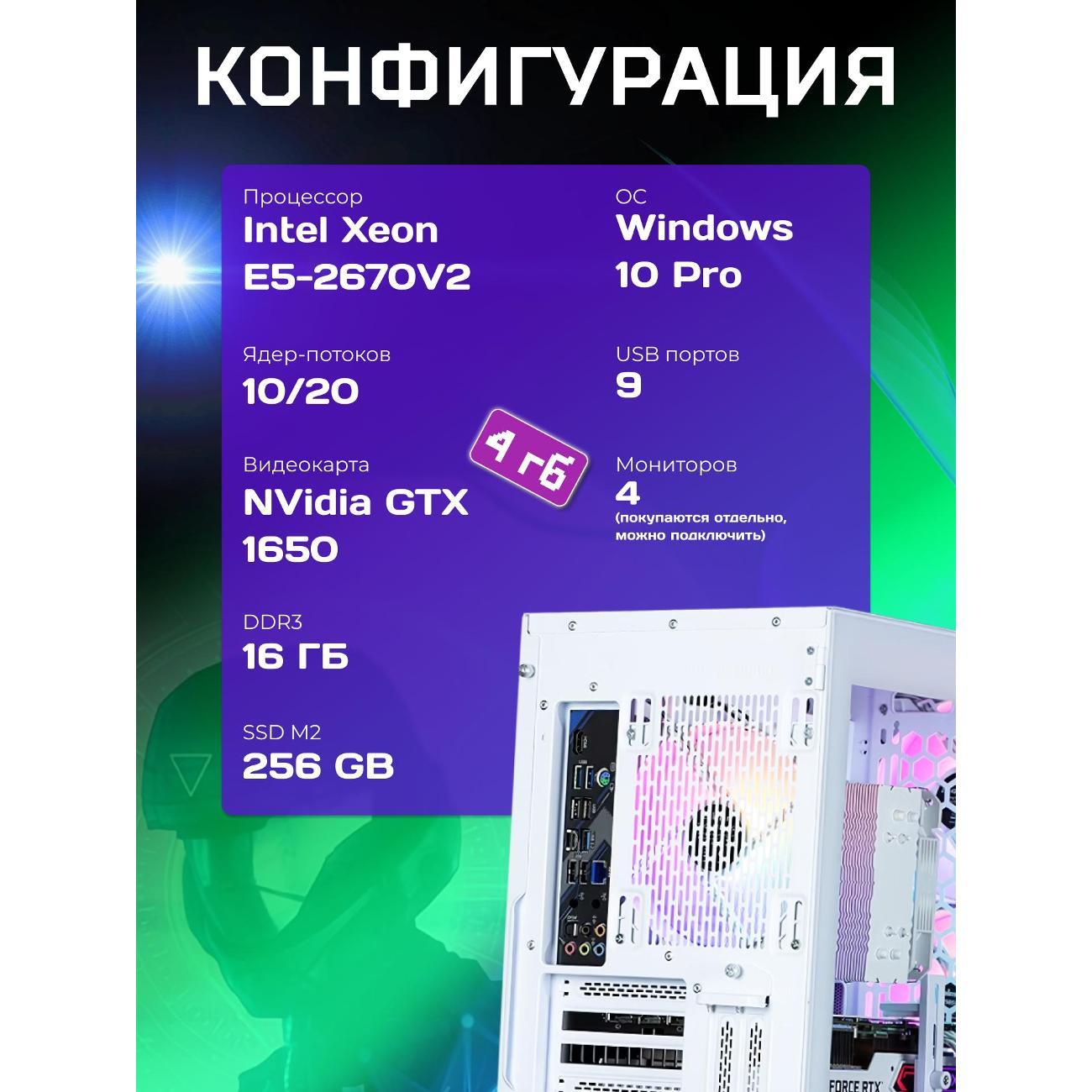 computer-big!-komp-white-dragon-core-i7-gtx-1650-w10-16gb-256gb-70v279.1l-2