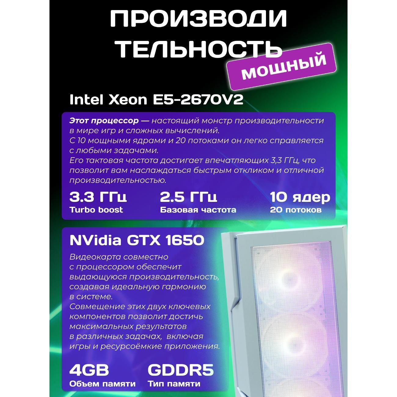 computer-big!-komp-white-dragon-core-i7-gtx-1650-w10-16gb-256gb-70v279.1l-4