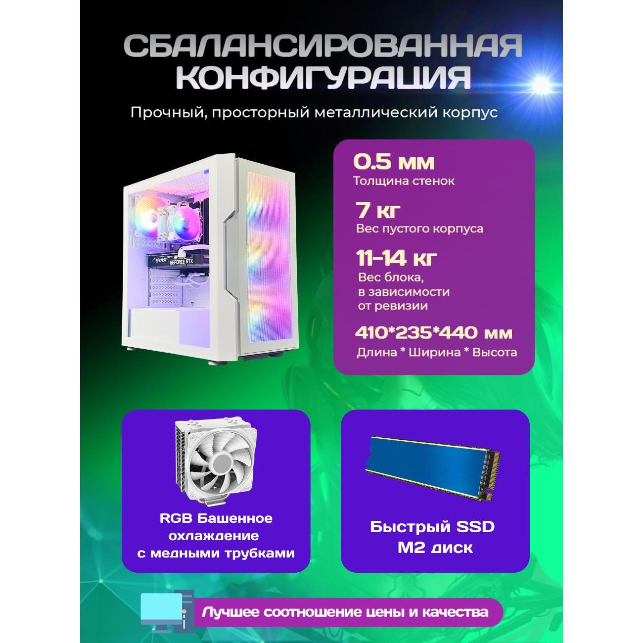 computer-big!-komp-white-dragon-core-i7-gtx-1650-w10-16gb-256gb-70v279.1l-6