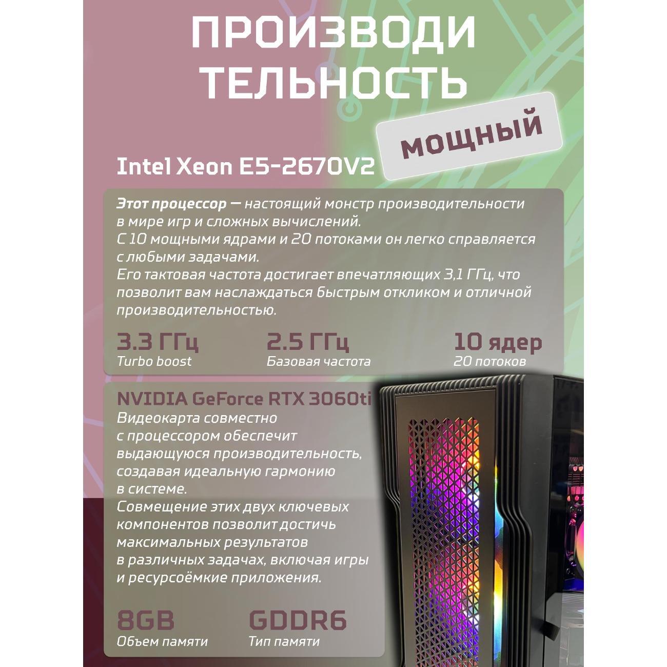 computer-big!-komp-blackdragon3060ti-w11plus-4