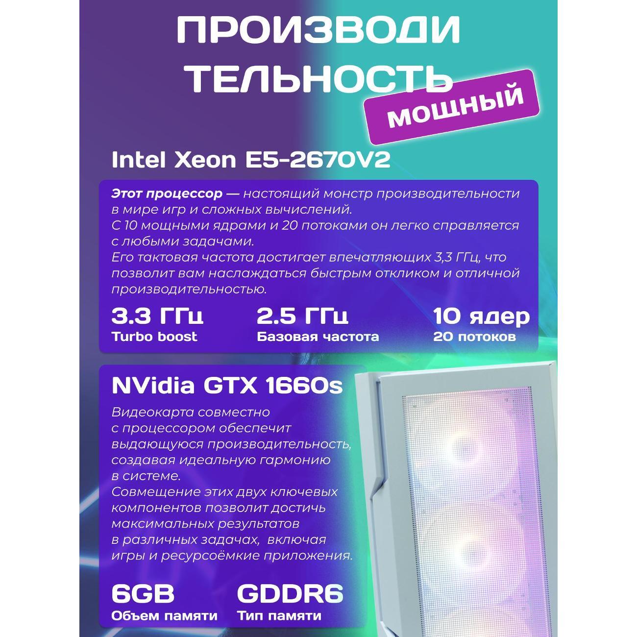 system-block-big!-komp-white-dragon-core-i7-gtx-1660-super-w11-32gb-512gb-70v279.2s-4