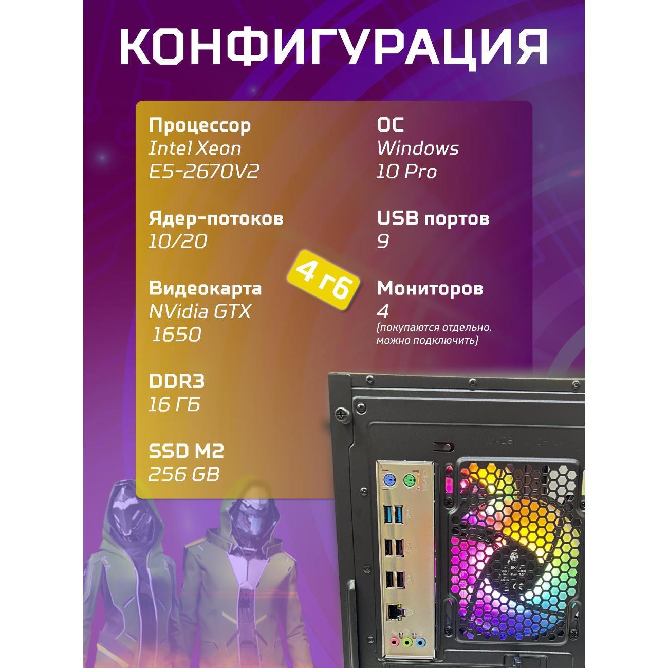 system-block-big!-komp-black-dragon-core-i7-gtx-1650-argb-w10-16gb-256gb-70v279.1l-2