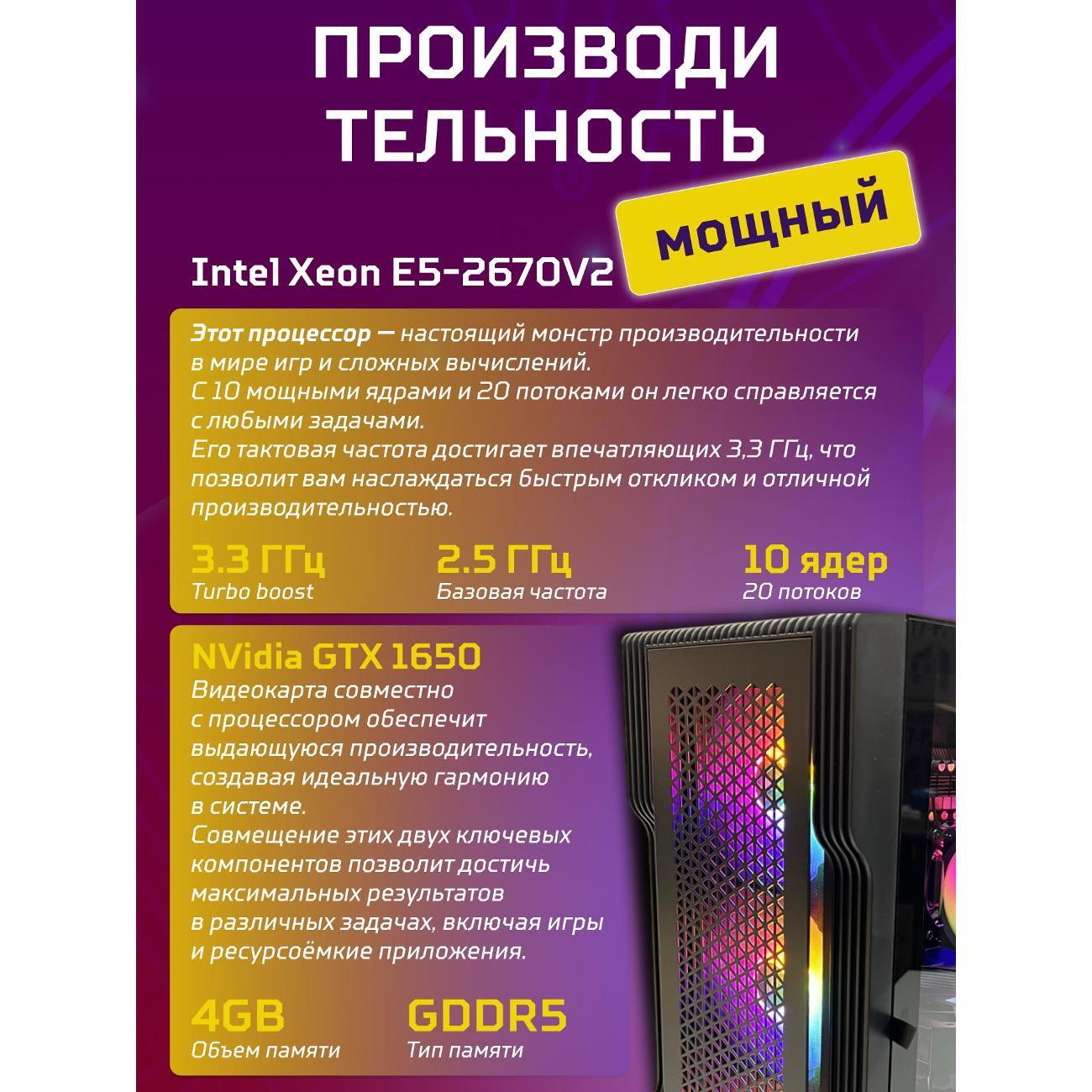 system-block-big!-komp-black-dragon-core-i7-gtx-1650-argb-w10-16gb-256gb-70v279.1l-4