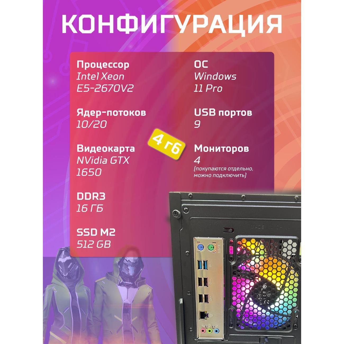 system-block-big!-komp-black-dragon-core-i7-gtx-1650-argb-w11-16gb-512gb-70v279.1s-2