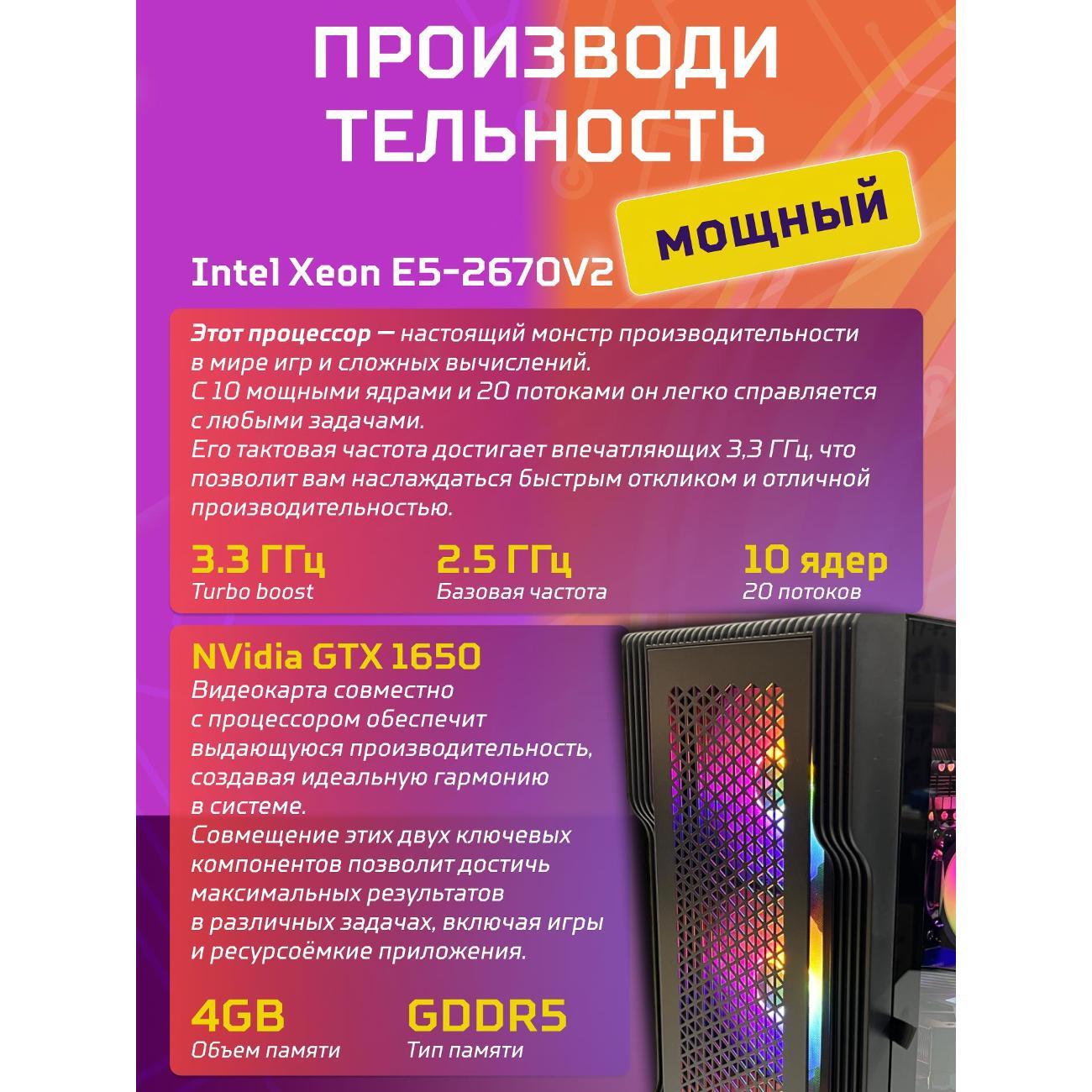 system-block-big!-komp-black-dragon-core-i7-gtx-1650-argb-w11-16gb-512gb-70v279.1s-4