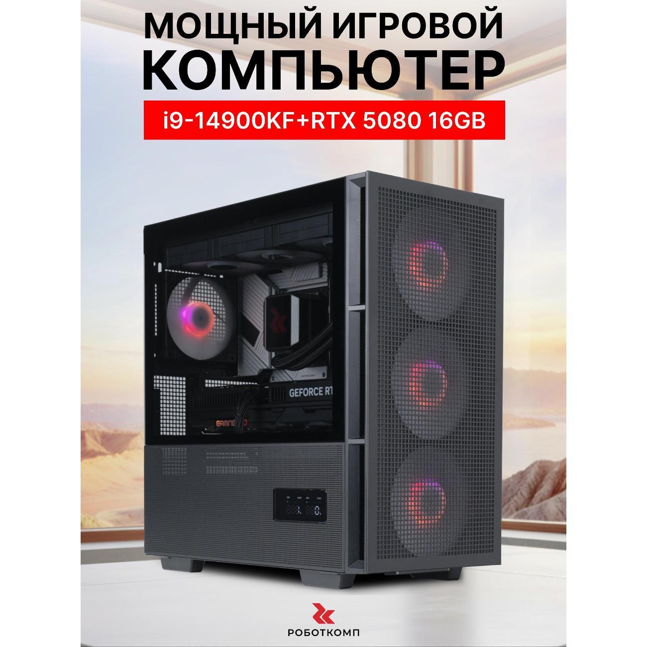 system-block-gaming-robotcomp-zevs-3.0-v3-5080-3