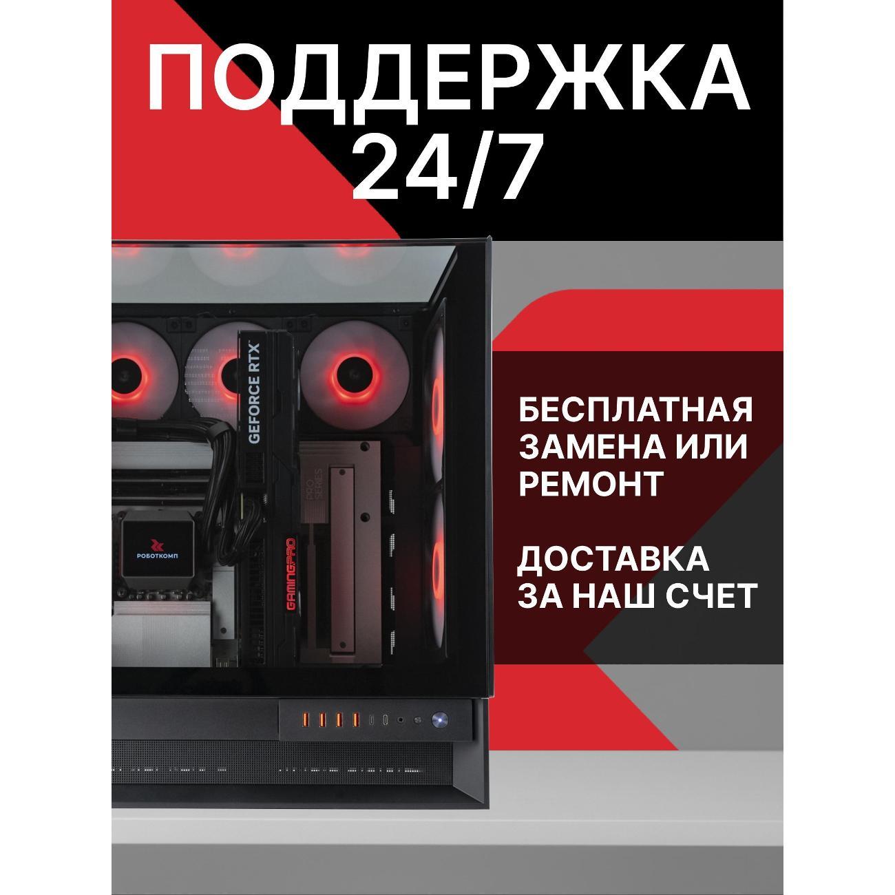 system-block-gaming-robotcomp-zevs-3.0-v3-5080-7