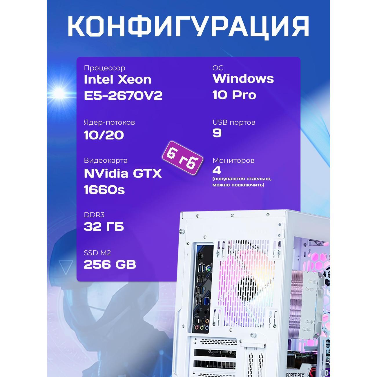 system-block-big!-komp-white-dragon-core-i7-gtx-1660-super-w10-32gb-256gb-70v279.2l-2