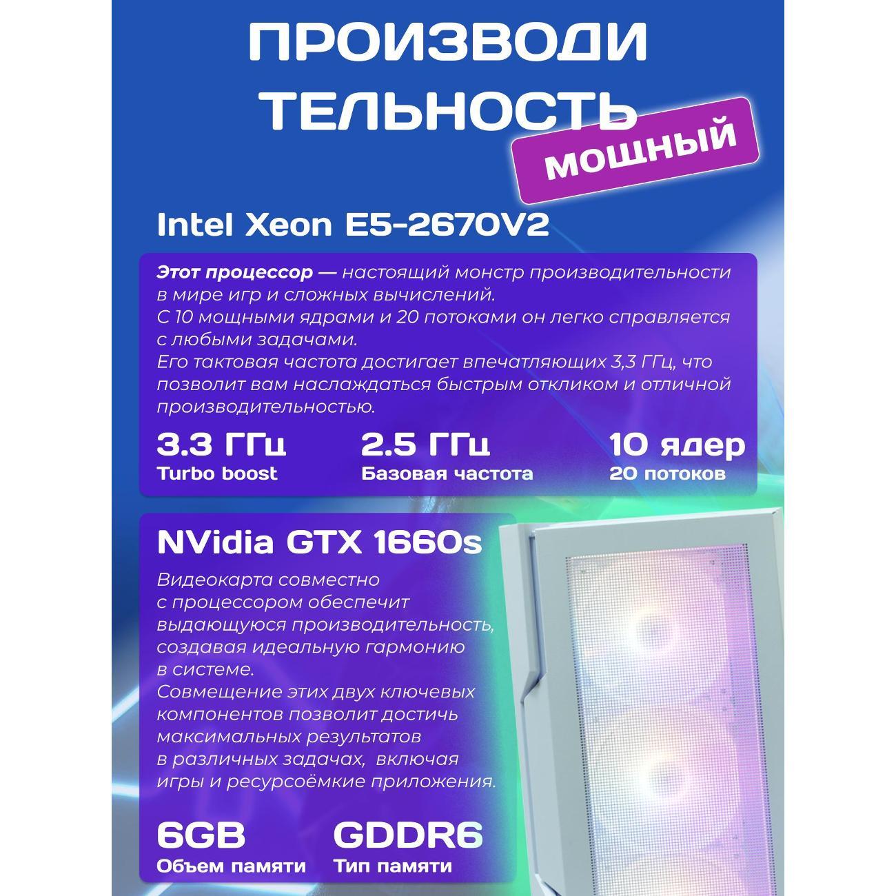 system-block-big!-komp-white-dragon-core-i7-gtx-1660-super-w10-32gb-256gb-70v279.2l-4