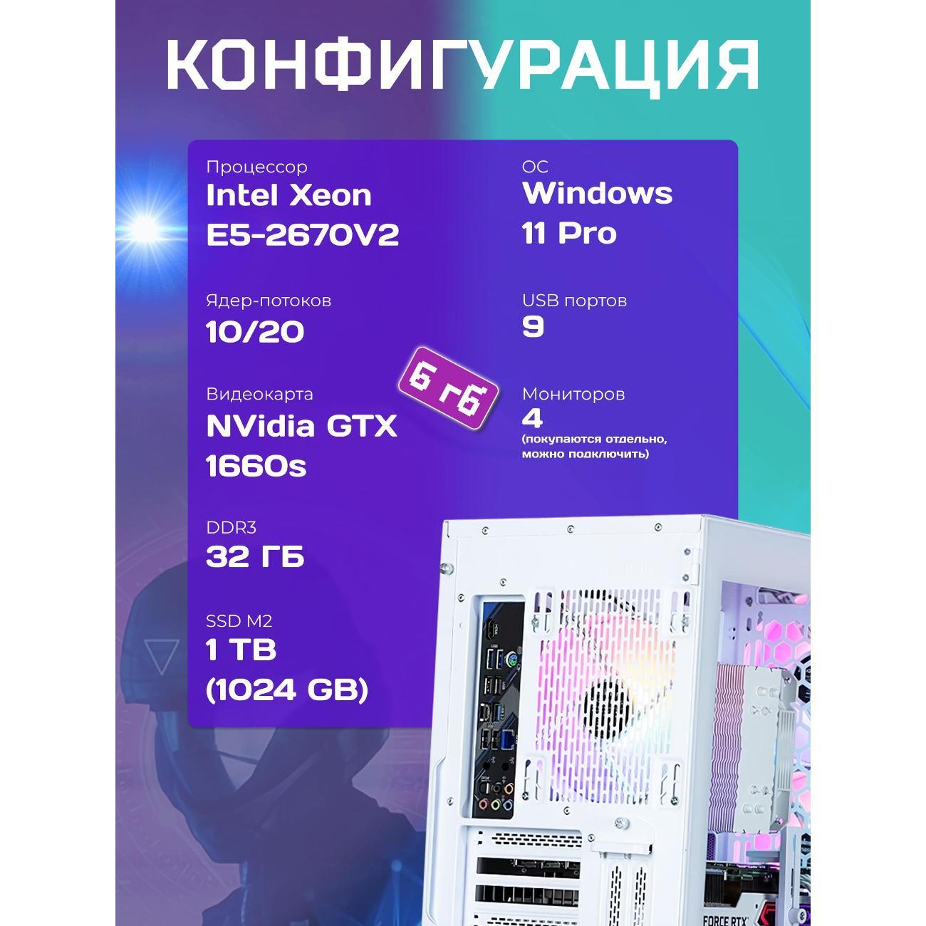 system-block-big!-komp-white-dragon-core-i7-gtx-1660-super-w11-32gb-1tb-70v279.2p-2