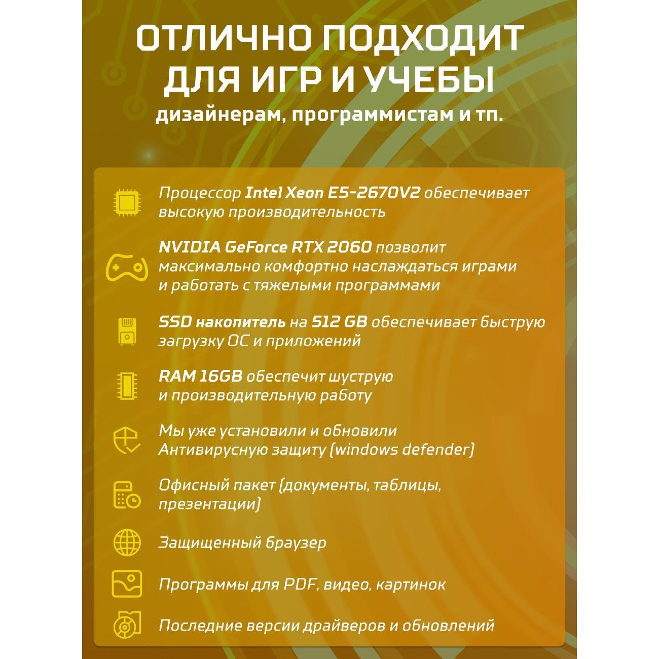 system-block-big!-komp-black-dragon-core-i7-rtx-2060-w10-16gb-512gb-70v279.1s-9