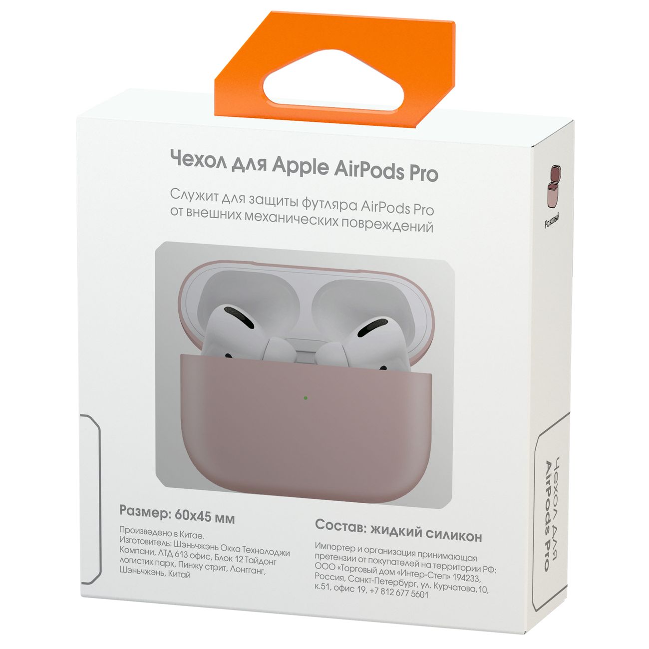 slipcover-airpods-pro-interstep-liquid-silicone-pink-3