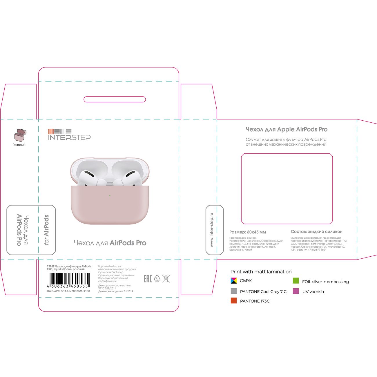 slipcover-airpods-pro-interstep-liquid-silicone-pink-4