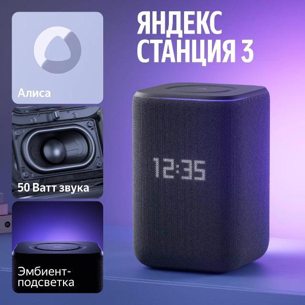 smart-speaker-yandex-station-3-alice-zigbee-50w-black