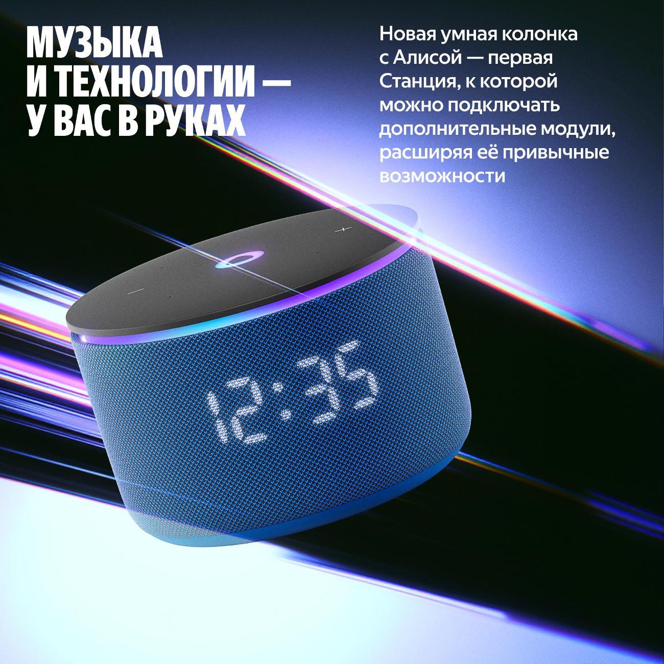 smart-speaker-yandex-mini-3-pro-yndx-00059-blue-3