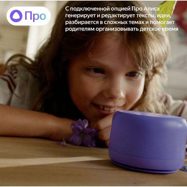 smart-speaker-yandex-lajt-2-yndx-00028-violet-5