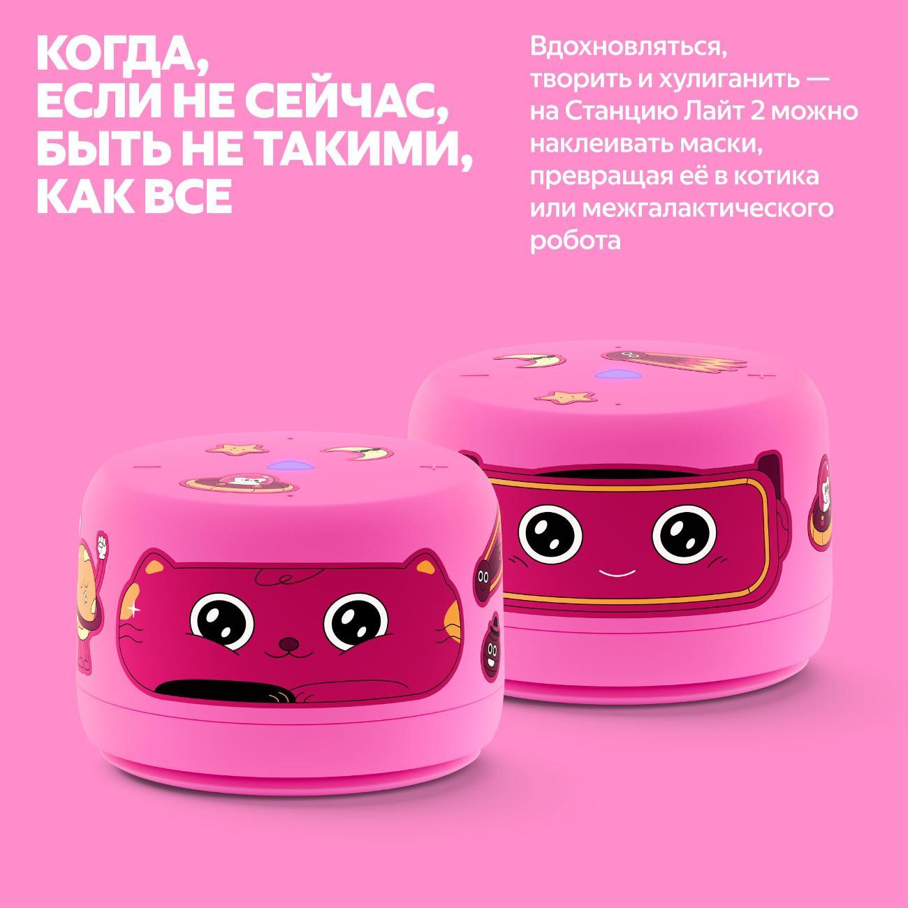 smart-speaker-yandex-lajt-2-yndx-00028-pink-5